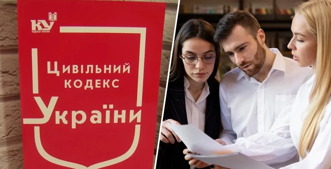Новий Цивільний кодекс України: що змінюється і чому це важливо