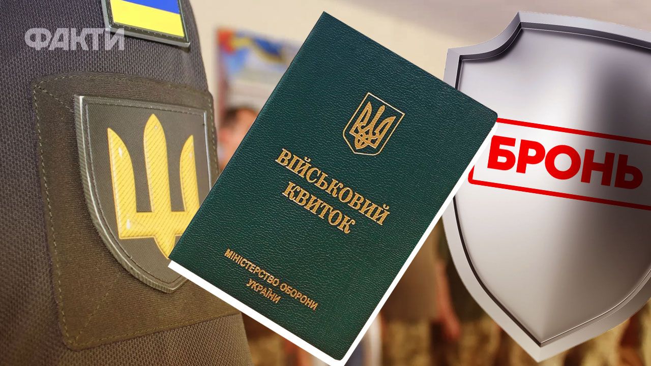 Мобілізація з 1 лютого: що потрібно знати